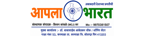 cropped-cropped-आपला-2-1.png